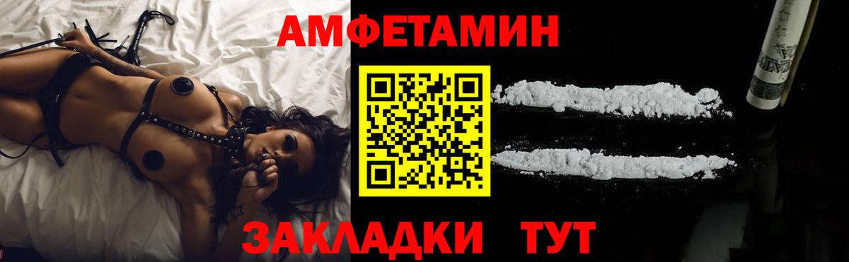 маркетплейс официальный сайт  Вход с VPN  Amphetamine  Ейск  АМФ Розовый  АМФ 