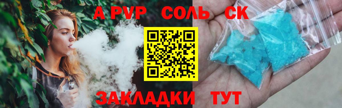 APVP СК Ейск