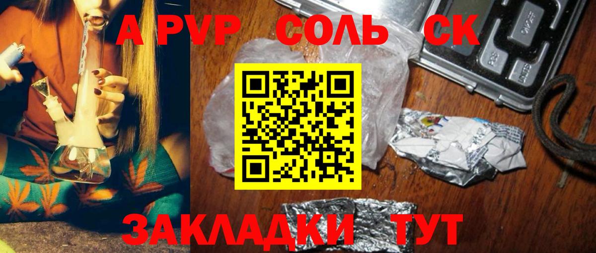 Alpha-PVP мука  где купить наркоту  Альфа ПВП Crystall  Ейск  Вход с VPN  Alfa_PVP крисы CK  A-PVP 