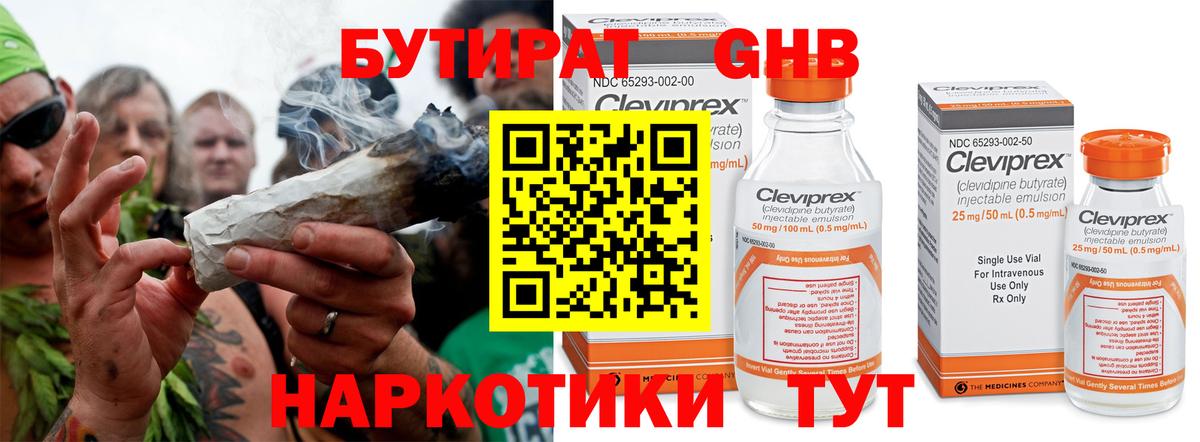 Бутират  Бутират оксана  Вход с VPN  Ейск 