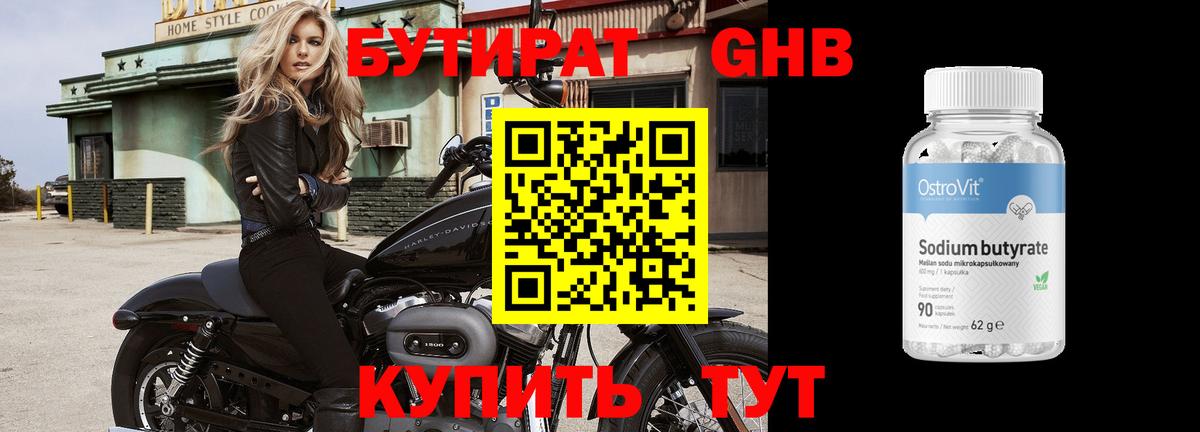 БУТИРАТ оксана Ейск