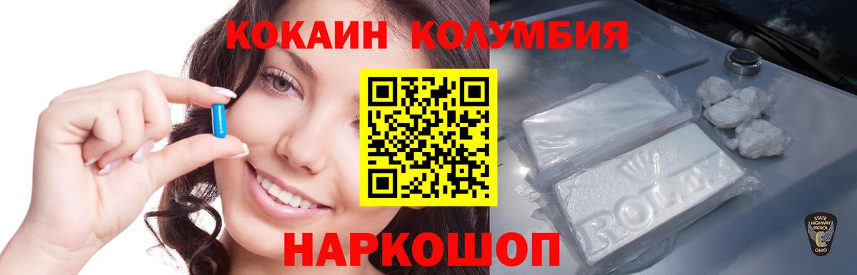 Cocaine Колумбийский  Вход с VPN  Ейск 