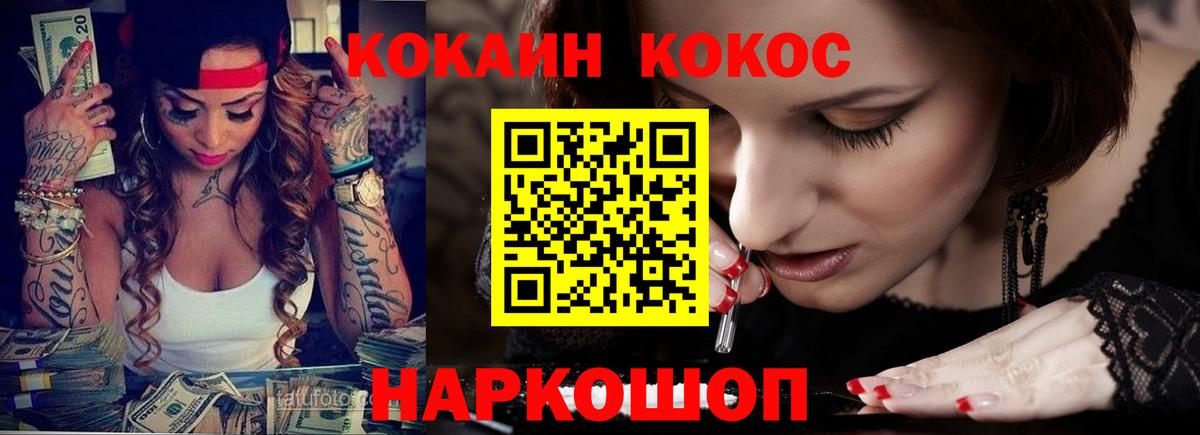 КОКАИН 97% Ейск