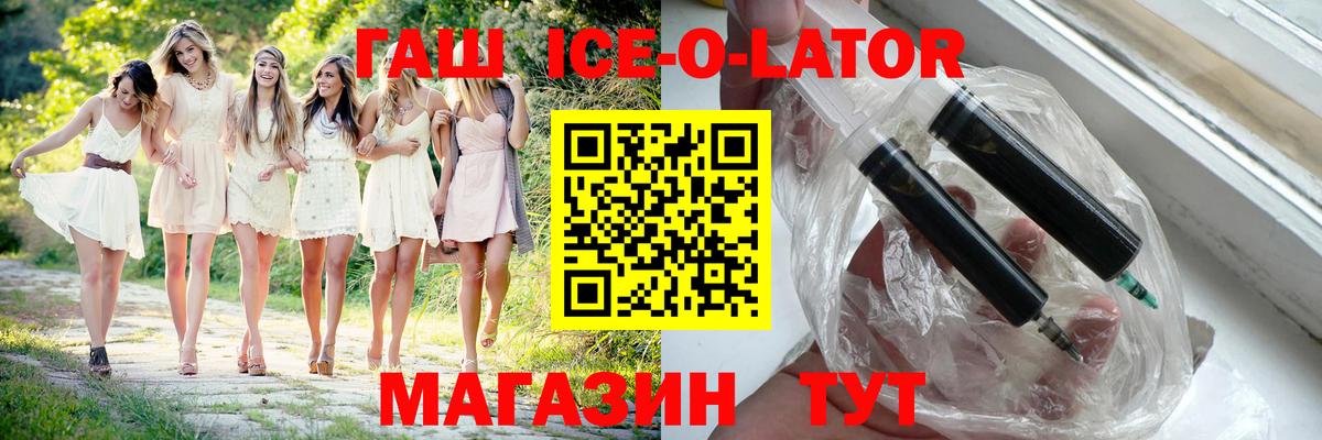 ГАШИШ Изолятор  Вход с VPN  Ейск  Гашиш хэш 