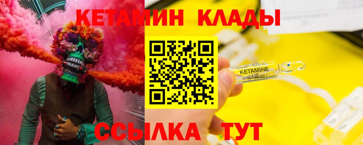 Ейск  Кетамин VHQ  Вход с VPN  Кетамин VHQ 
