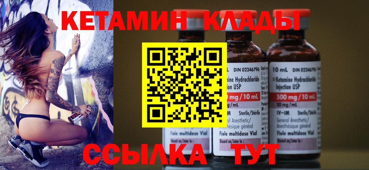Кетамин VHQ Ейск