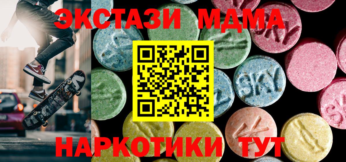 Ейск  МДМА VHQ  МДМА молли  Вход с VPN 