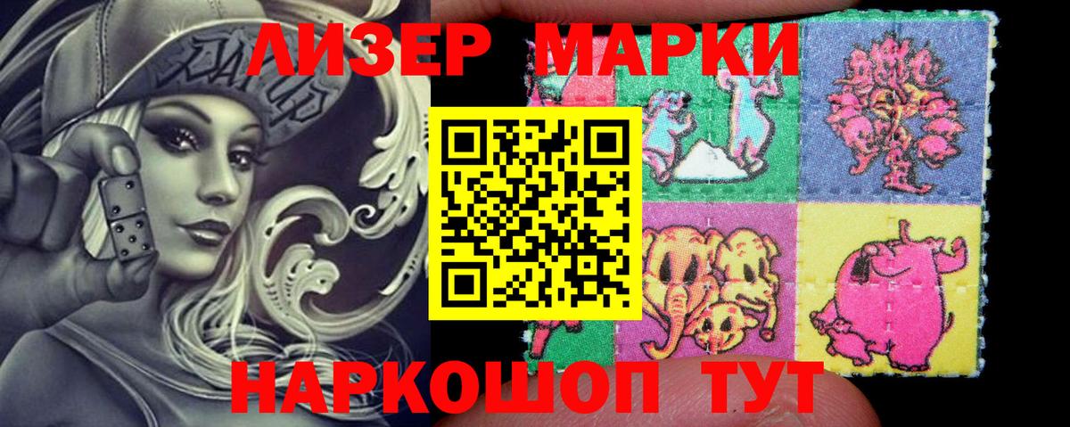 Ейск  где можно купить   Вход с VPN  Марки 25I-NBOMe 1500мкг 