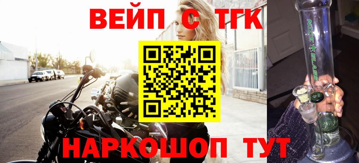 Ейск  купить   Вход с VPN  ТГК концентрат 