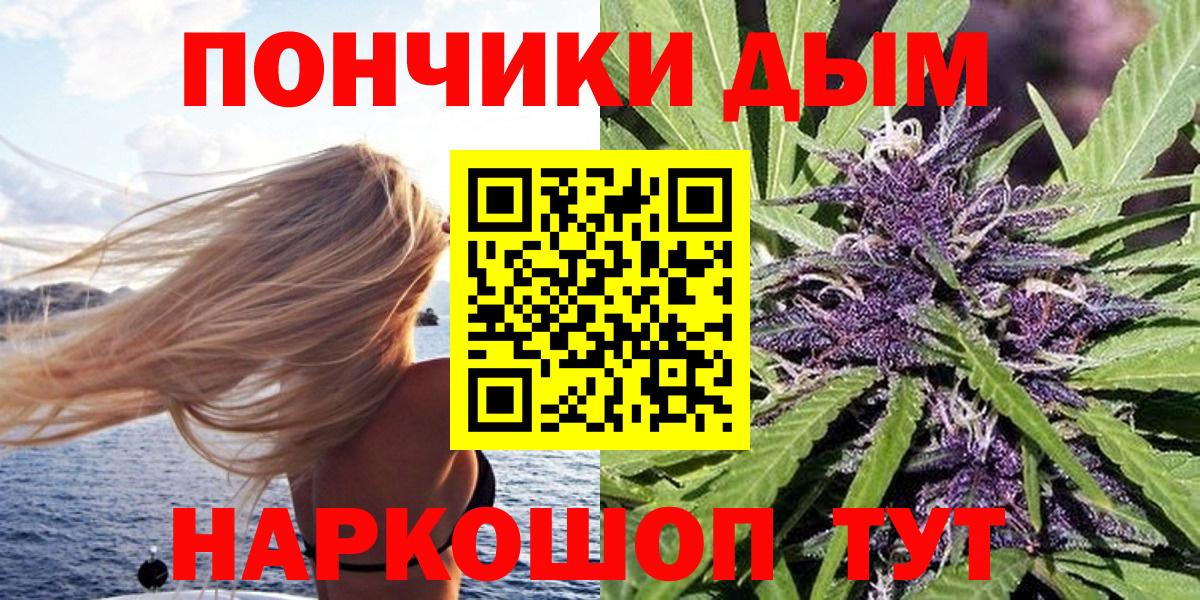 Канабис OG Kush  Вход с VPN  МАРИХУАНА SATIVA & INDICA  Шишки марихуана сатива  Ейск 